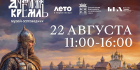 В Дмитрове пройдет праздник исторической реконструкции «Сказки старого города» - MosRegToday.Ru