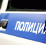 Ссора в Белгороде закончилась выстрелом в ногу - Мир Белогорья
