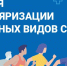 . - ОБУЗ ЦПБ СПИД ИЗ