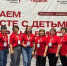Команда «Навигаторов детства» Миякинского района помогает детям найти свое призвание - Миякинский район