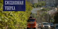 Ежедневная уборка - Город Мурманск
