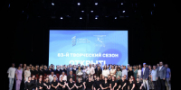 «Сибирь-Концерт» открыл новый творческий сезон - Министерство культуры