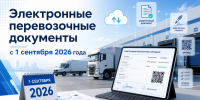 Требования  к обязательному применению ЭПД - Городской округ