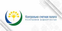 Контрольно-счетной палатой Республики Башкортостан проведена экспертиза госпрограммы «Экология и природные ресурсы Республики Башкортостан» - Контрольно-счетная палата РБ