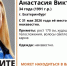 Екатеринбуржцы третий месяц ищут 34-летнюю Анастасию Филиппову - КП-Новосибирск
