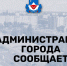 Информация о формировании «Всероссийского обзора перспективных направлений социального развития муниципальных образований 2026 года». - Администрация МО