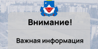 МУП «Гортеплосеть» информируют о смене платежного агента!!!. - Администрация МО