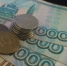 деньги - Правительство Московской области