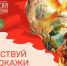 Юных художников Пятигорска приглашают на творческий конкурс «Русь глазами поколения». - Администрация г. Пятигорск