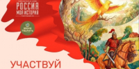 Юных художников Пятигорска приглашают на творческий конкурс «Русь глазами поколения». - Администрация г. Пятигорск