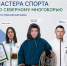 Северное многоборье: три спортсмена района стали мастерами спорта России - Газета Наш район