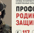 Служба по контракту - Канские Ведомости