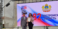 15 августа 2026 года в рамках празднования 82-й годовщины образования Костромской области на Сусанинской площади наградили участников конкурса «Сырная неделя» - Департамент экономразвития