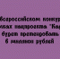 Липчанка поборется за миллион рублей на всероссийском конкурсе в рамках нацпроекта «Кадры» - Народное слово