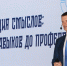 Учителя и наставники со всего региона обсудят нововведения в системе образования на Областном педагогическом форуме    - Город Кулебаки