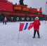 Омский школьник поднял флаг нашего региона на Северном полюсе - ГТРК Иртыш