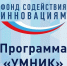 В Омске подвели итоги конкурса "УМНИК – 2026": 9 проектов рекомендованы к финансированию - Министерство науки, высшего образования и научно-технологического развития