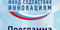 В Омске подвели итоги конкурса "УМНИК – 2026": 9 проектов рекомендованы к финансированию - Министерство науки, высшего образования и научно-технологического развития