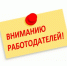C 1 сентября 2026 года меняются правила приема на работу мам с маленькими детьми - Департамент по труду и соцзащите