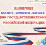 ВЕЛОПРОБЕГ КО ДНЮ ГОСУДАРСТВЕННОГО ФЛАГА РОССИЙСКОЙ ФЕДЕРАЦИИ - Краеведческий музей