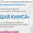 📚БЕГУЩАЯ КНИГА. - Администрация МО Курчатов
