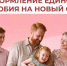 Единое пособие – важная мера социальной поддержки семьей с невысоким доходом в рамках нацпроекта «Семья». - Баганский район