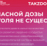 Акция "Неделя отказа от алкоголя" - Баганский район
