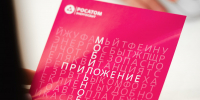 передавать показания в Ростом Энергосбыт через цифровые сервисы можно в выходные дни - фото - 1 - Шумячский район