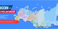 всероссийский обзор перспективных направлений социального развития муниципальных образований 2026 года - фото - 1 - Шумячский район