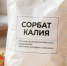 Пищевая добавка / Изображение сгенерировано GigaChat от Сбера / amic.ru - ИА Амител