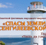 Фестиваль народного творчества «Спасы земли Сенгилеевской» пройдет в Ульяновской области - Газета Вешкаймские вести