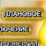 Отключение электроэнергии на 19.08.2026 - Купинский район