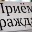 Заместитель руководителя проведет прием граждан в Ессентукском городском отделении судебных приставов - УФССП России