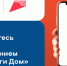 Число активных пользователей приложения «Госуслуги Дом» в Прикамье выросло втрое - Министерство информразвития и связи