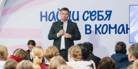 На форуме «Команда 29» обсудили карьерные и образовательные проекты для молодежи Поморья - Единая Россия