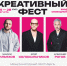 Международный фестиваль креативных индустрий пройдет в Екатеринбурге - Управление социальной политики №10