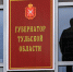 Дмитрий Миляев продлил указ о выплатах для тульских контрактников - Молодой коммунар