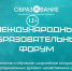 Более 2000 участников соберёт Международный образовательный форум в ЕАО (12+) - РИА Биробиджан