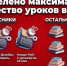 Минпросвещения назвало максимальное число уроков в день - Телерадиокомпания Ника
