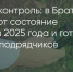 Поделитья во ВКонтакте - Братская Студия Телевидения