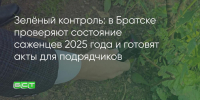 Поделитья во ВКонтакте - Братская Студия Телевидения