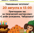 Нажмите для предварительного просмотра изображения - ЦБС для детей им. Н. Островского
