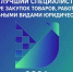 В Сургутском районе начался приём заявок на конкурс «Лучший специалист в сфере закупок товаров, работ, услуг отдельными видами юридических лиц» - Администрация Сургутского района