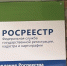 Росреестр разъяснил новомосковцам порядок перевода садовых домов в жилые для участия в догазификации - ИА Новомосковск Сегодня