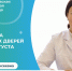 День открытых дверей пройдёт 22 августа в одинцовском Центре амбулаторной онкологической помощи - Городской округ Одинцово