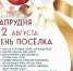 Новости округа - Город Талдом