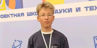 Липецкий гимназист стал победителем Всероссийского конкурса научно-технического творчества «Реактор» - Город Липецк