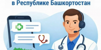 Присоединяйтесь к медицинским чатам в приложении MAX - ГАУЗ РКПЦ МЗ РБ
