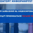 В Крыму изменится порядок подачи документов, сроки рассмотрения заявлений на лицензирование алкоголя - Минпромторг Республики Крым