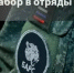 Служба по контракту. - Аскинский район
